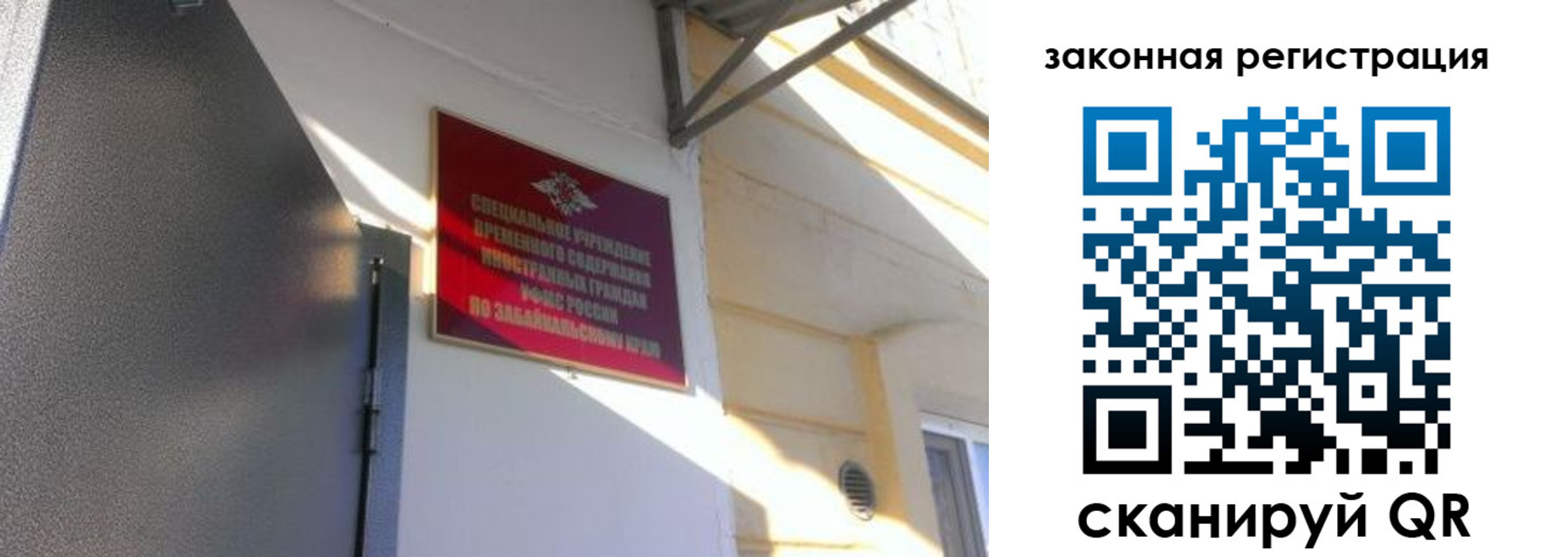 прописка иностранных граждан в Чкаловске