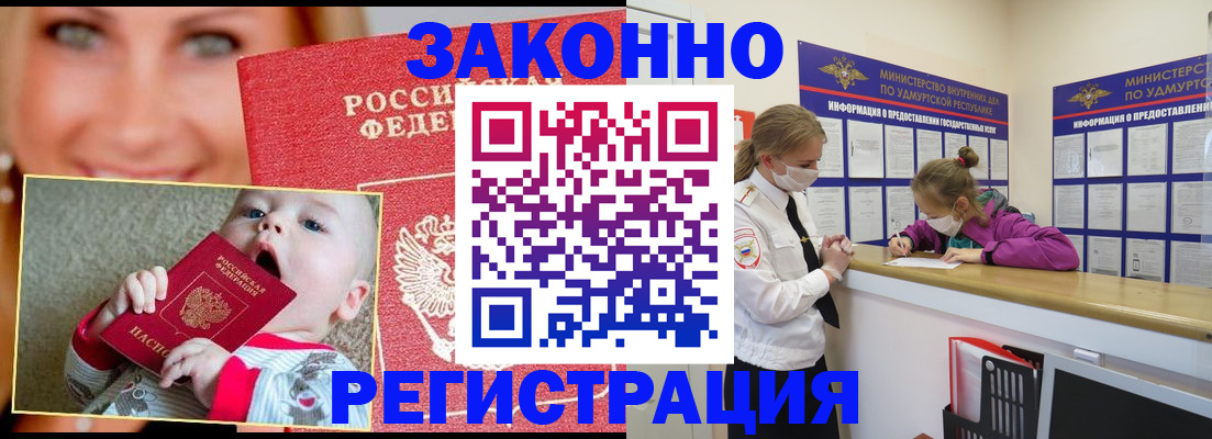 временная регистрация адрес в Чкаловске