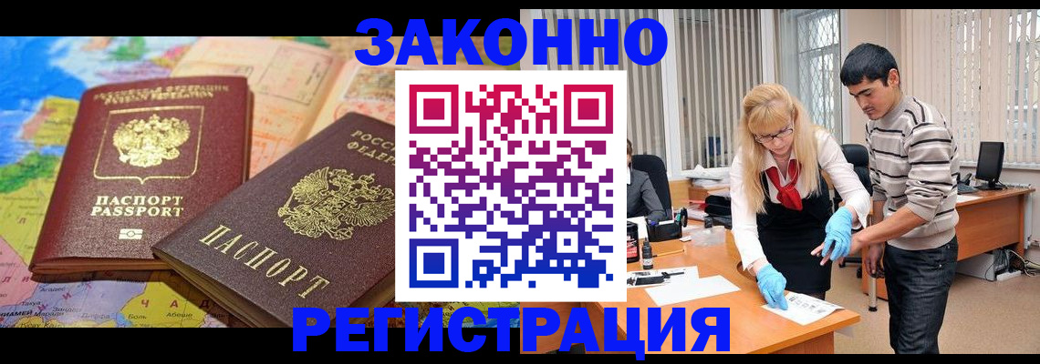 прописка для школы в Чкаловске