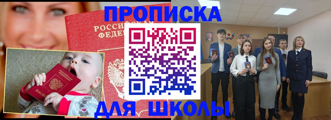 прописка регистрация в Чкаловске